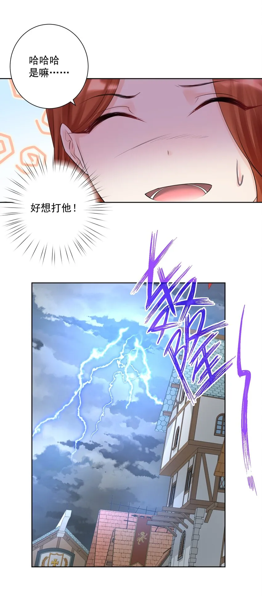 015 有钱就是任性！ 第30页