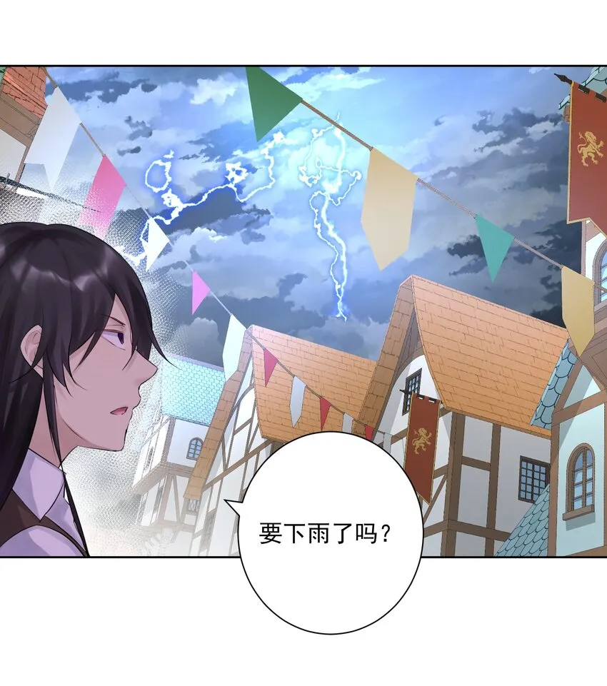015 有钱就是任性！ 第31页