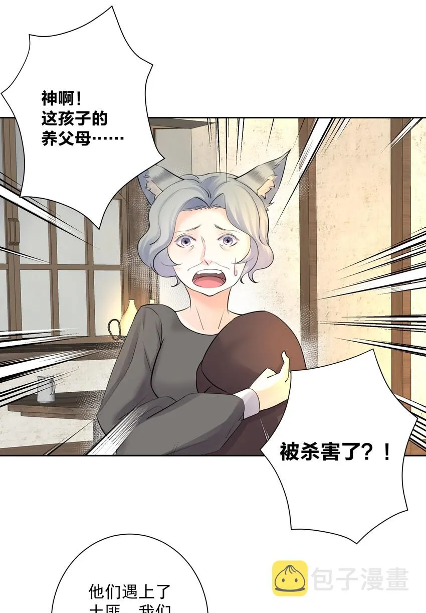 015 有钱就是任性！ 第43页
