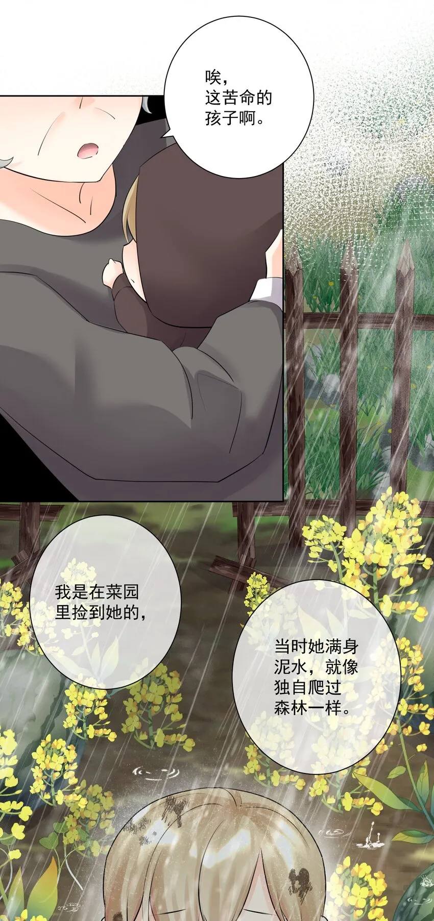 015 有钱就是任性！ 第45页