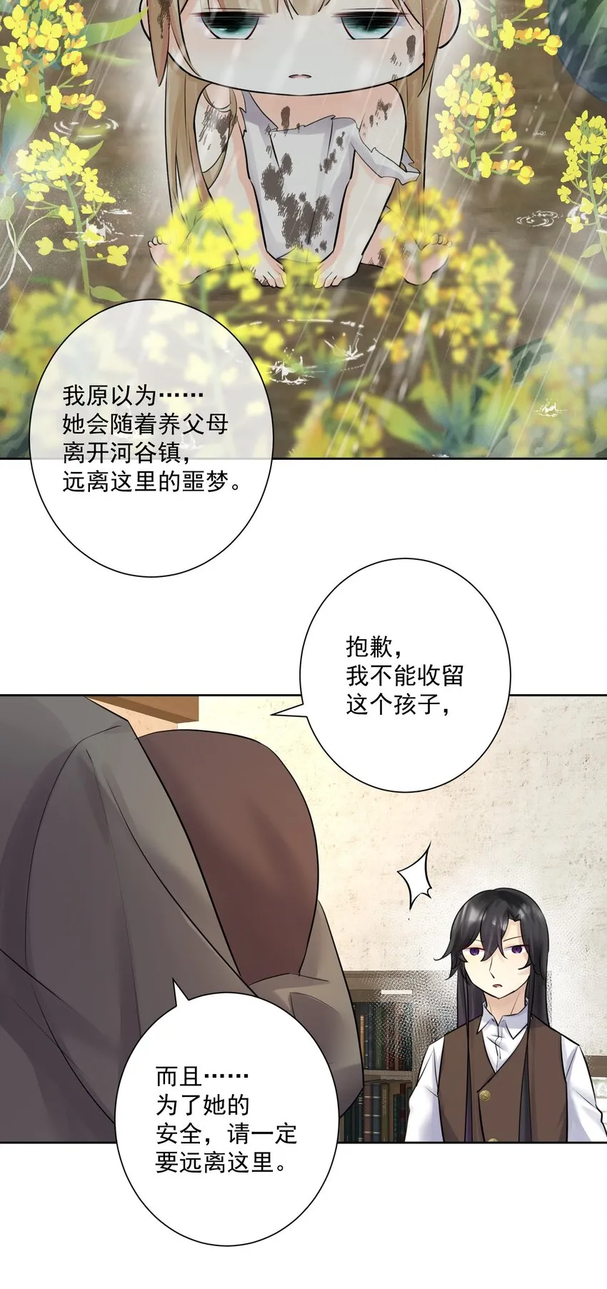 015 有钱就是任性！ 第46页