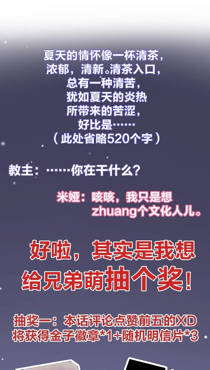 015 有钱就是任性！ 第55页