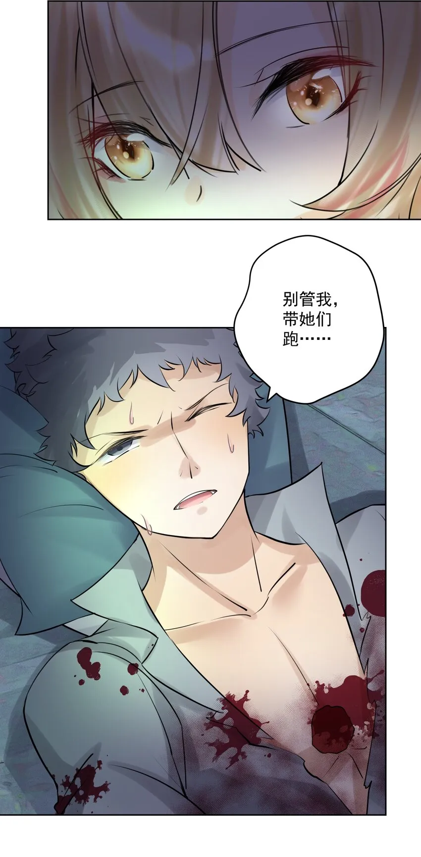 014 传送大法好！ 第16页