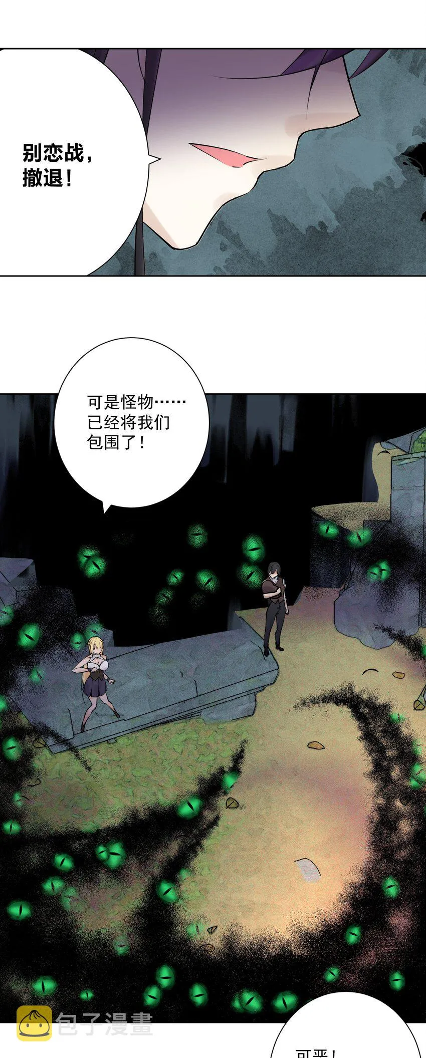 014 传送大法好！ 第30页