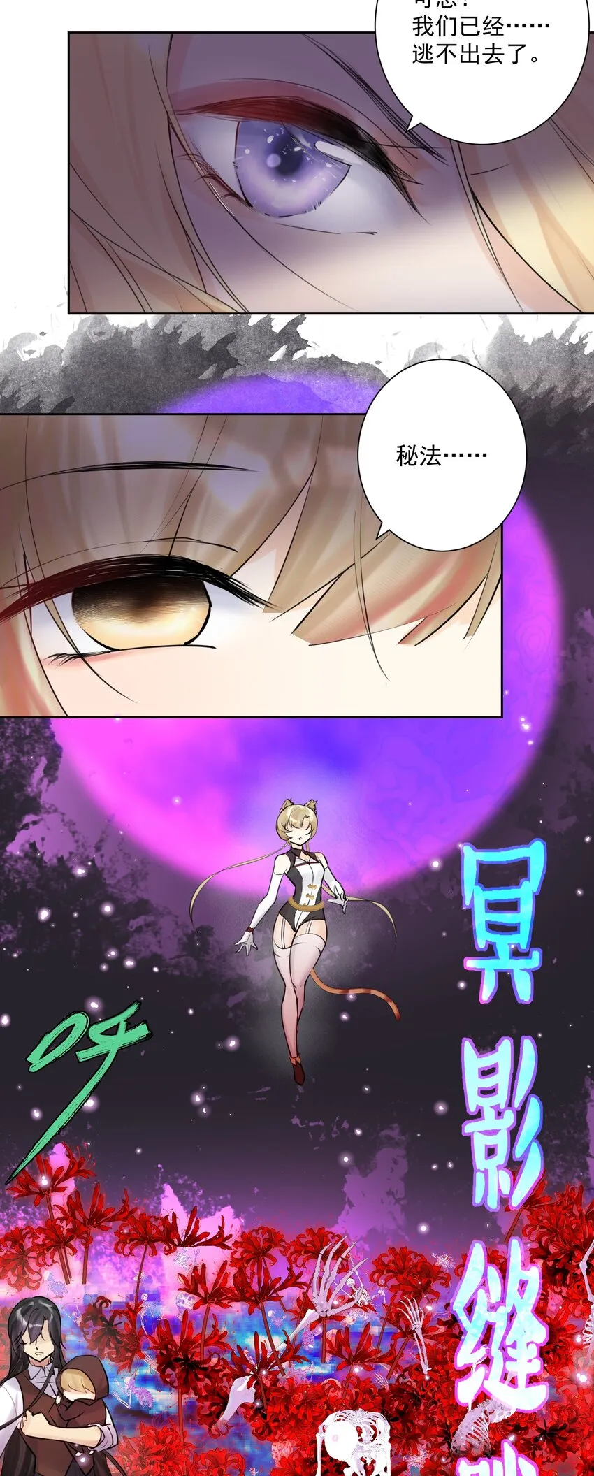 014 传送大法好！ 第31页