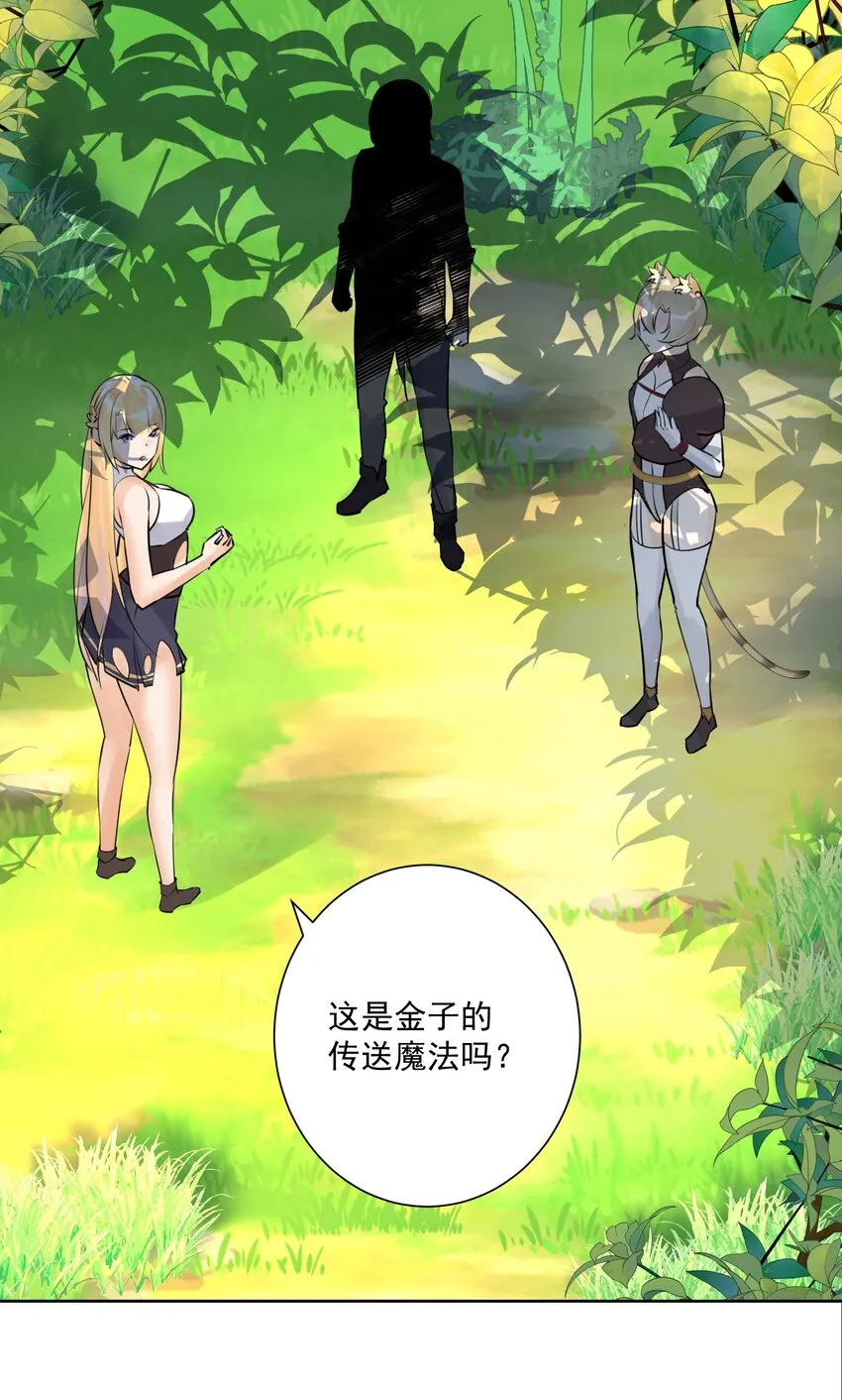 014 传送大法好！ 第38页