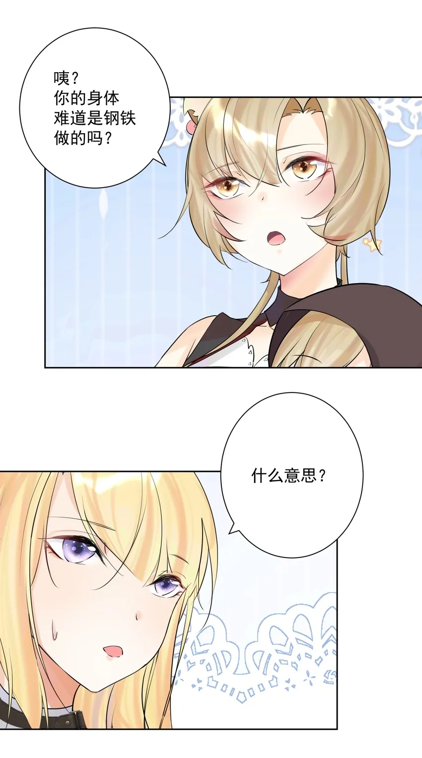 014 传送大法好！ 第40页