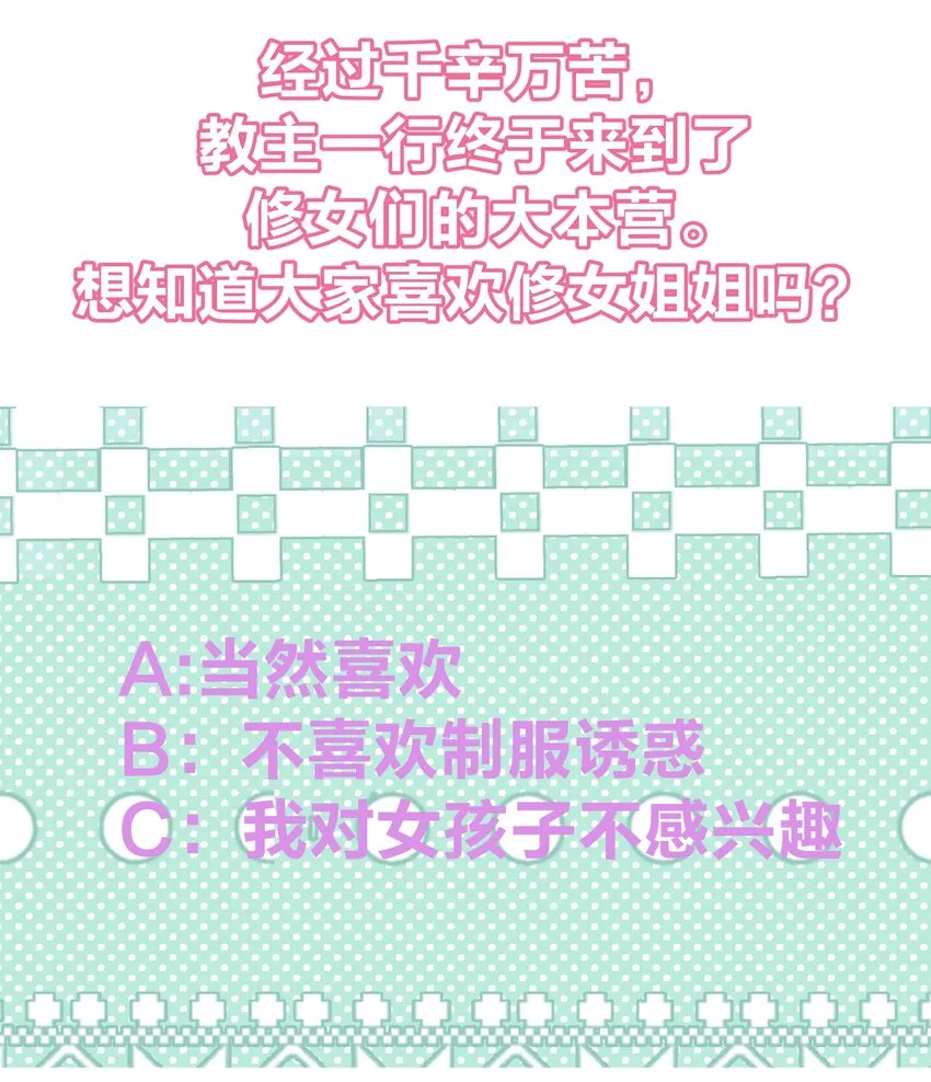 014 传送大法好！ 第48页