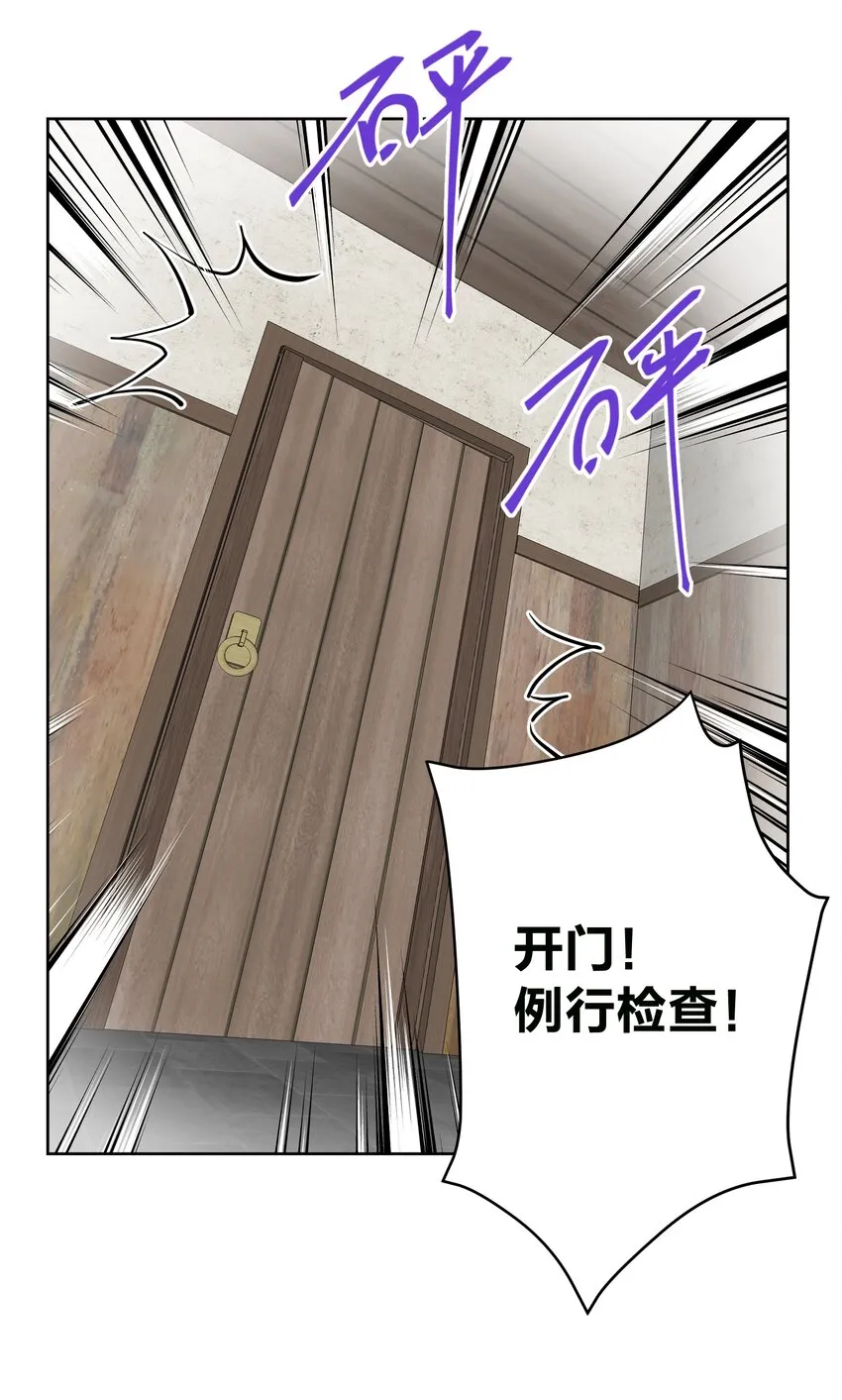 018 查房？！ 第6页