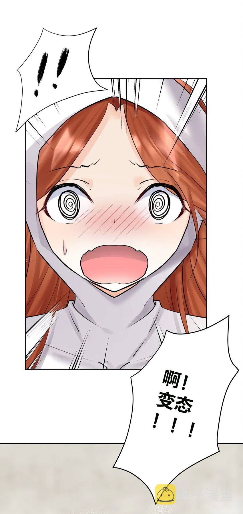 018 查房？！ 第10页