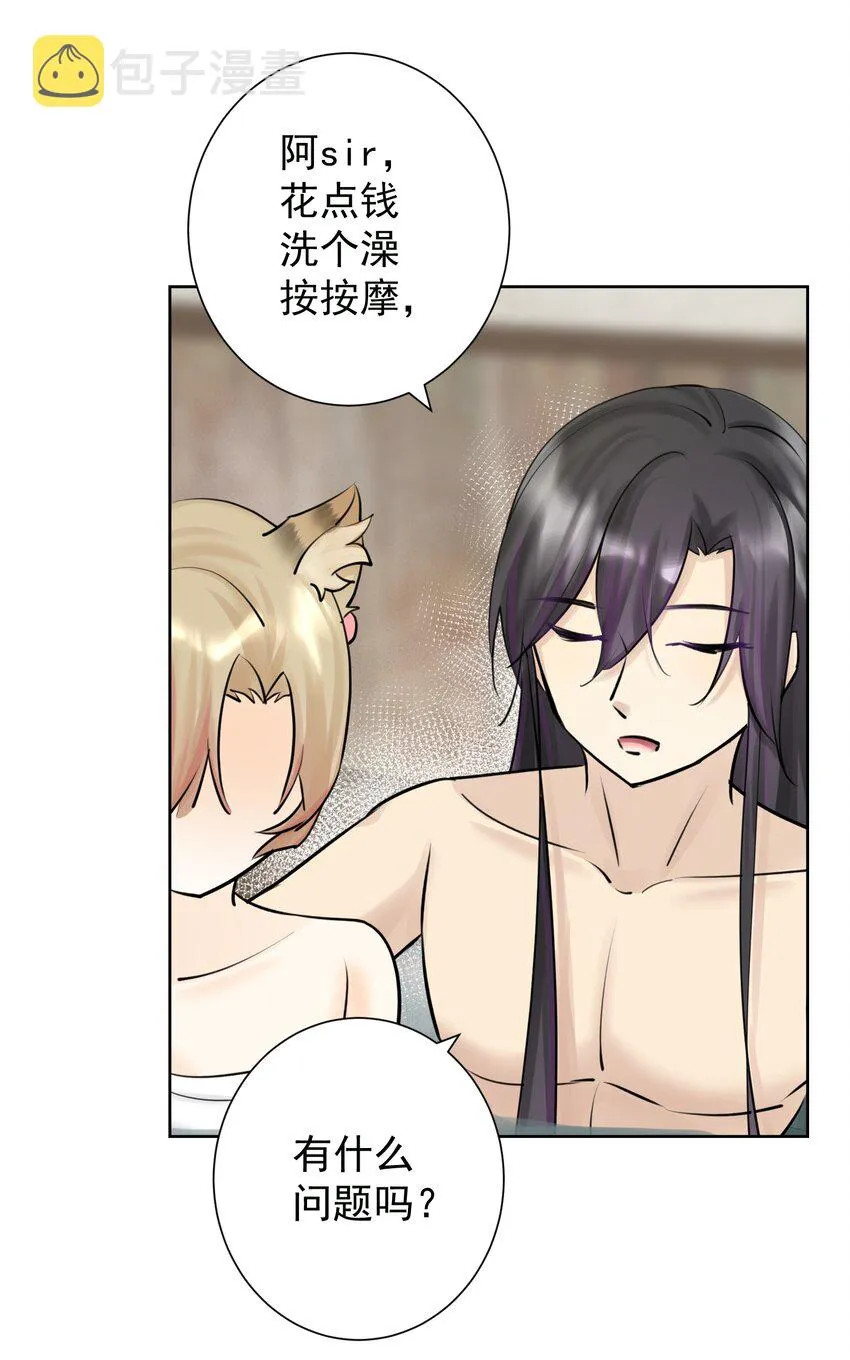 018 查房？！ 第13页