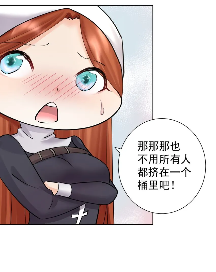 018 查房？！ 第14页