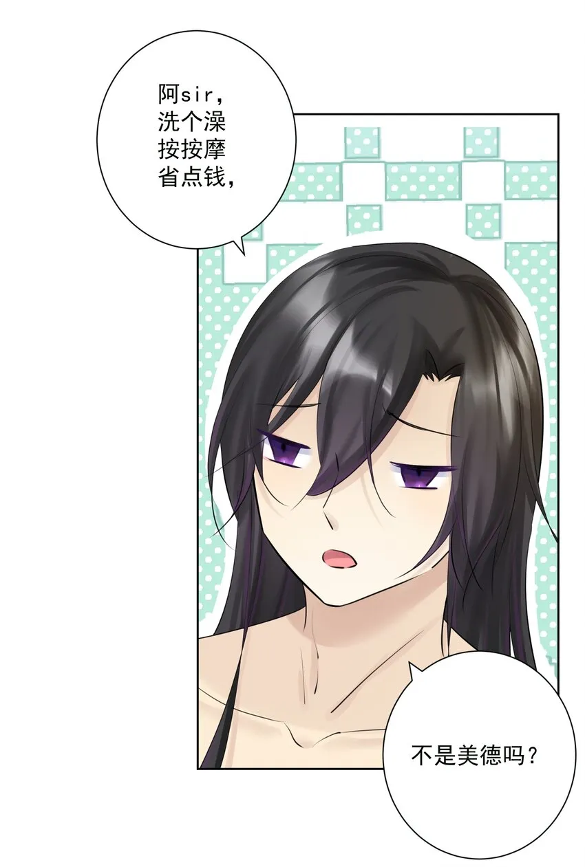 018 查房？！ 第15页