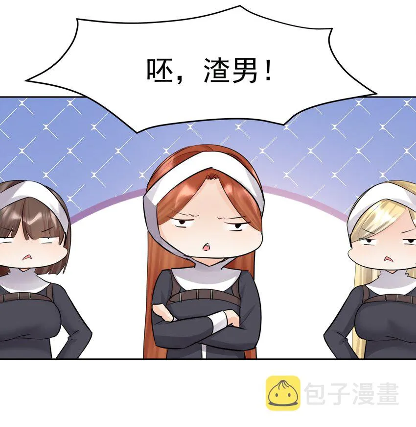 018 查房？！ 第16页