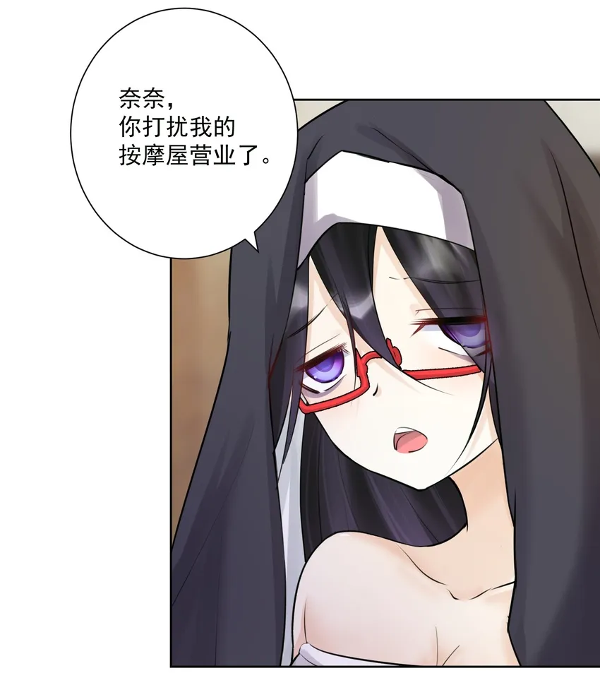 018 查房？！ 第17页