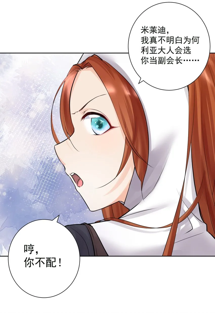 018 查房？！ 第18页