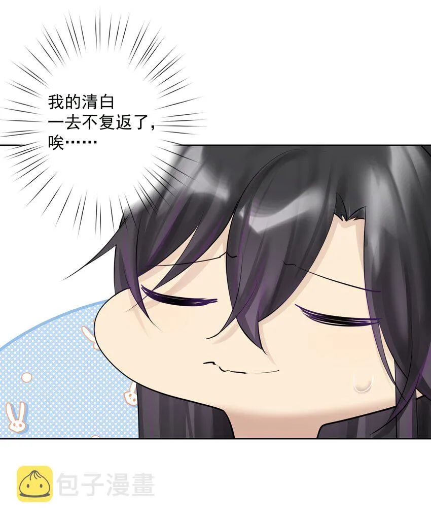 018 查房？！ 第20页