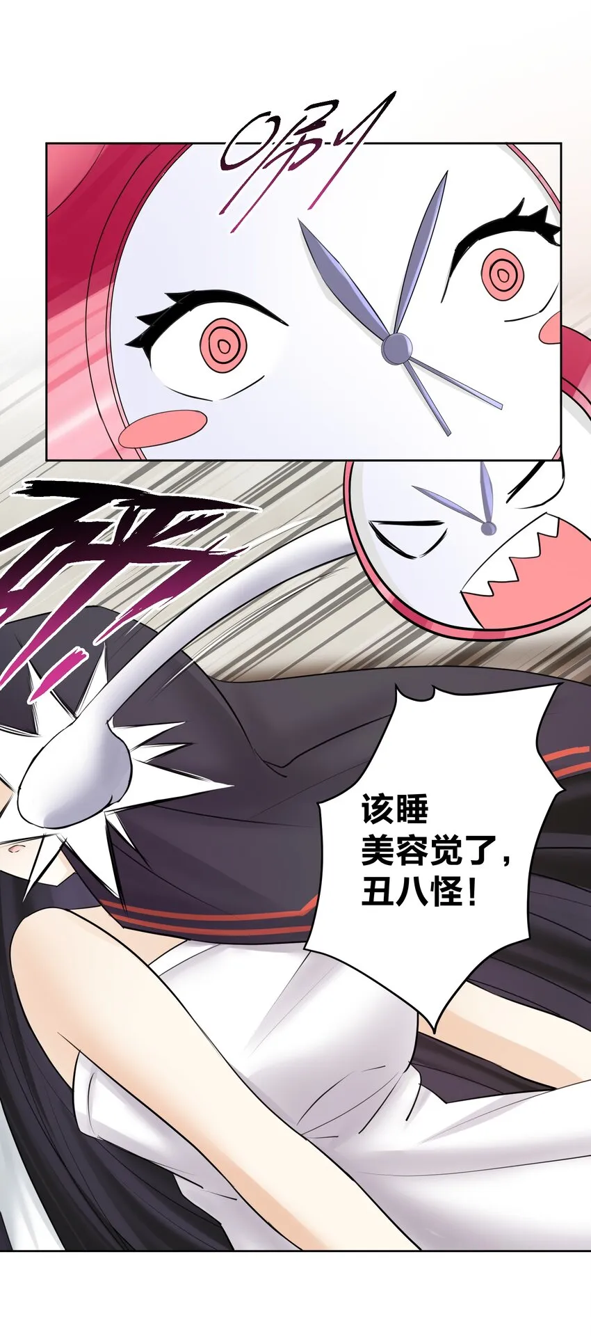 018 查房？！ 第23页