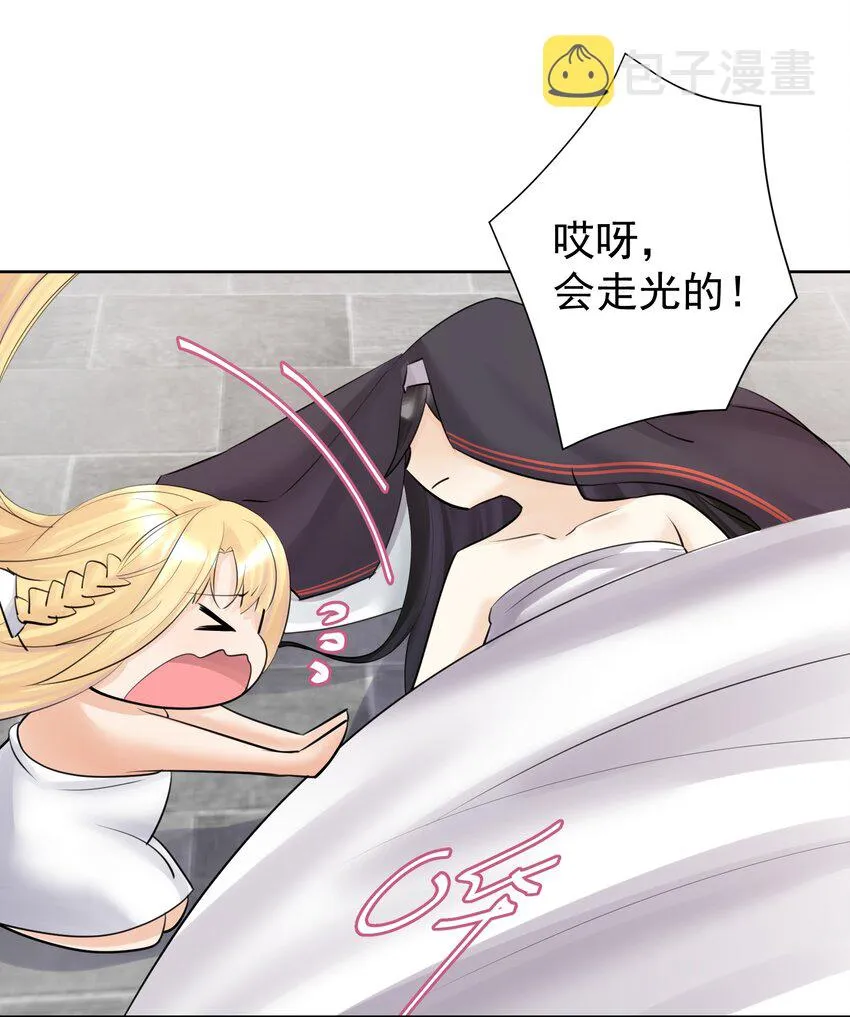 018 查房？！ 第25页