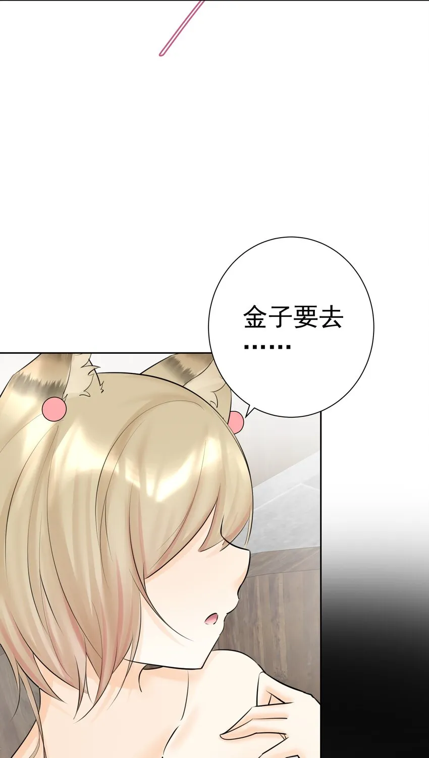 018 查房？！ 第26页
