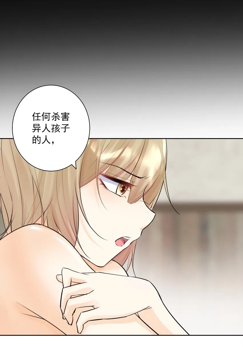 018 查房？！ 第31页