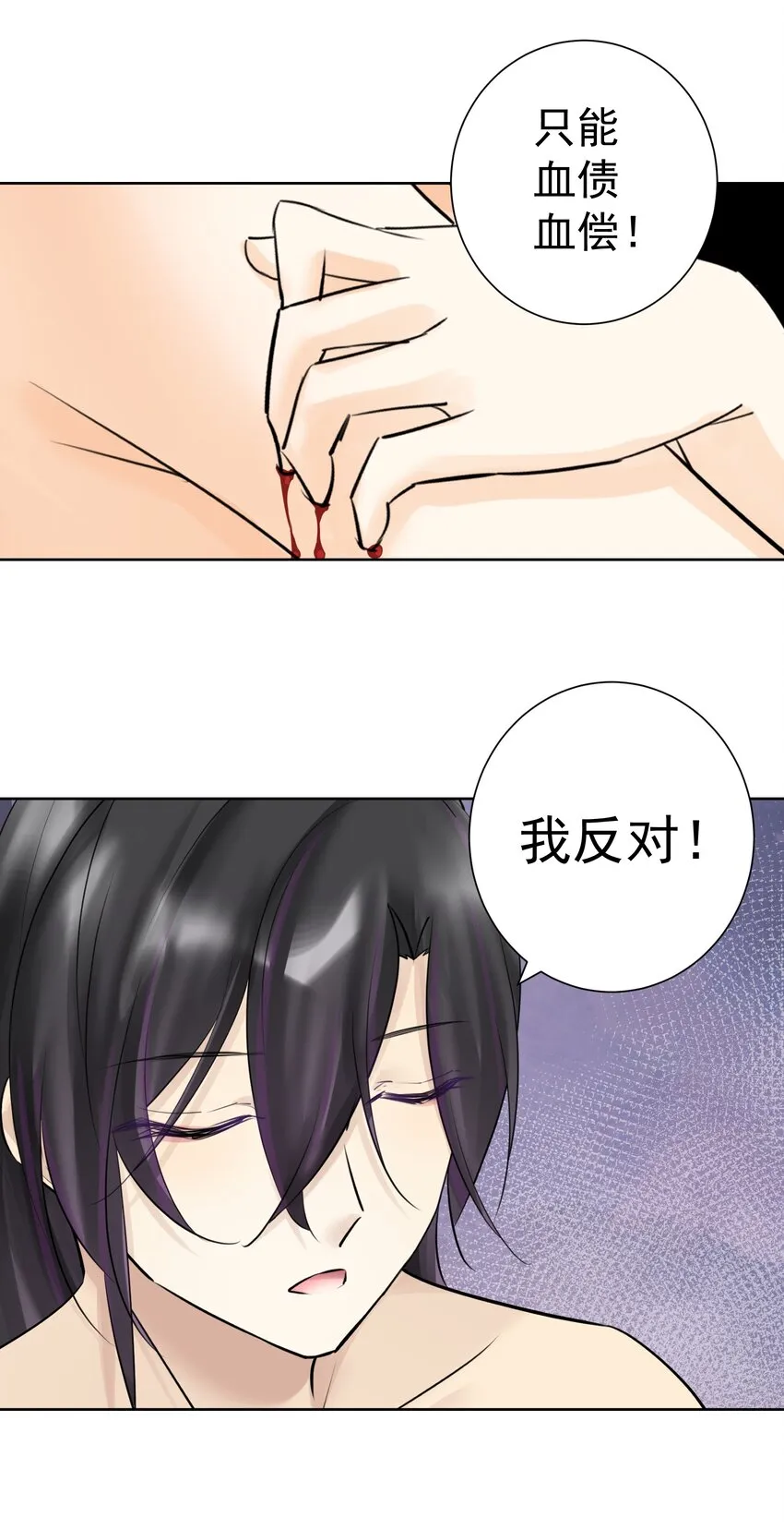 018 查房？！ 第32页