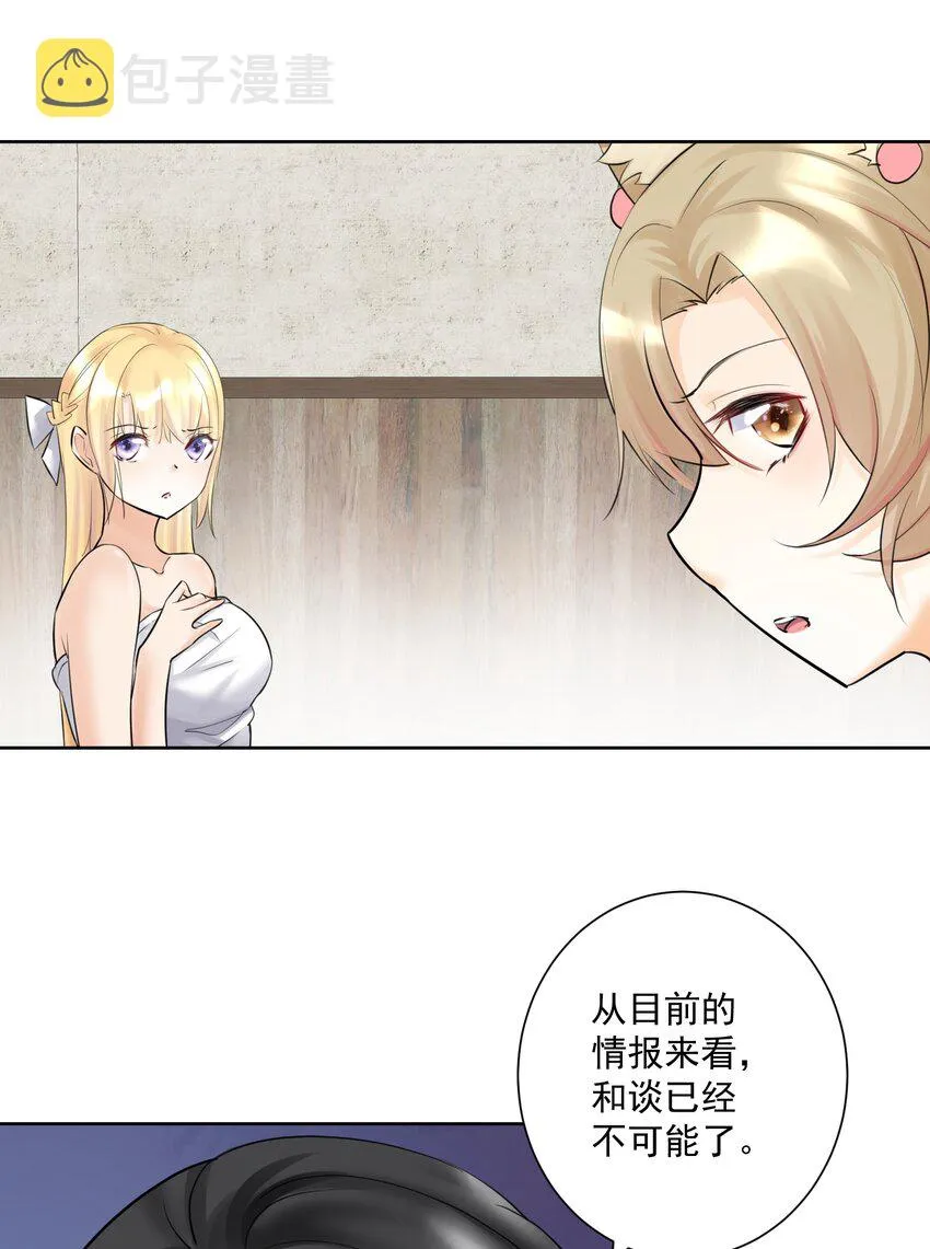 018 查房？！ 第33页