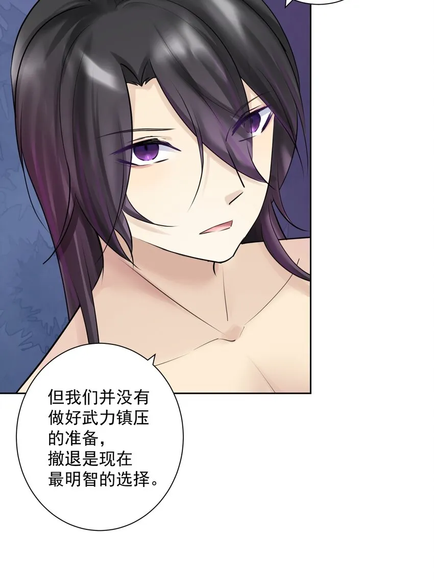 018 查房？！ 第34页