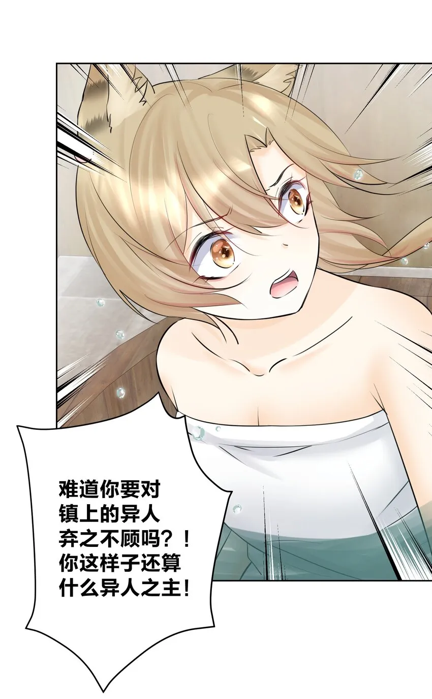 018 查房？！ 第35页
