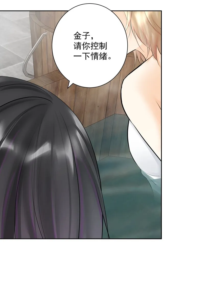 018 查房？！ 第36页