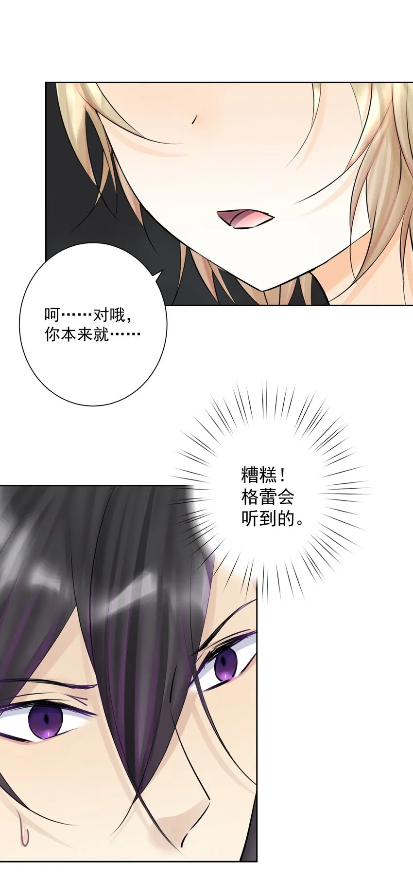 018 查房？！ 第37页