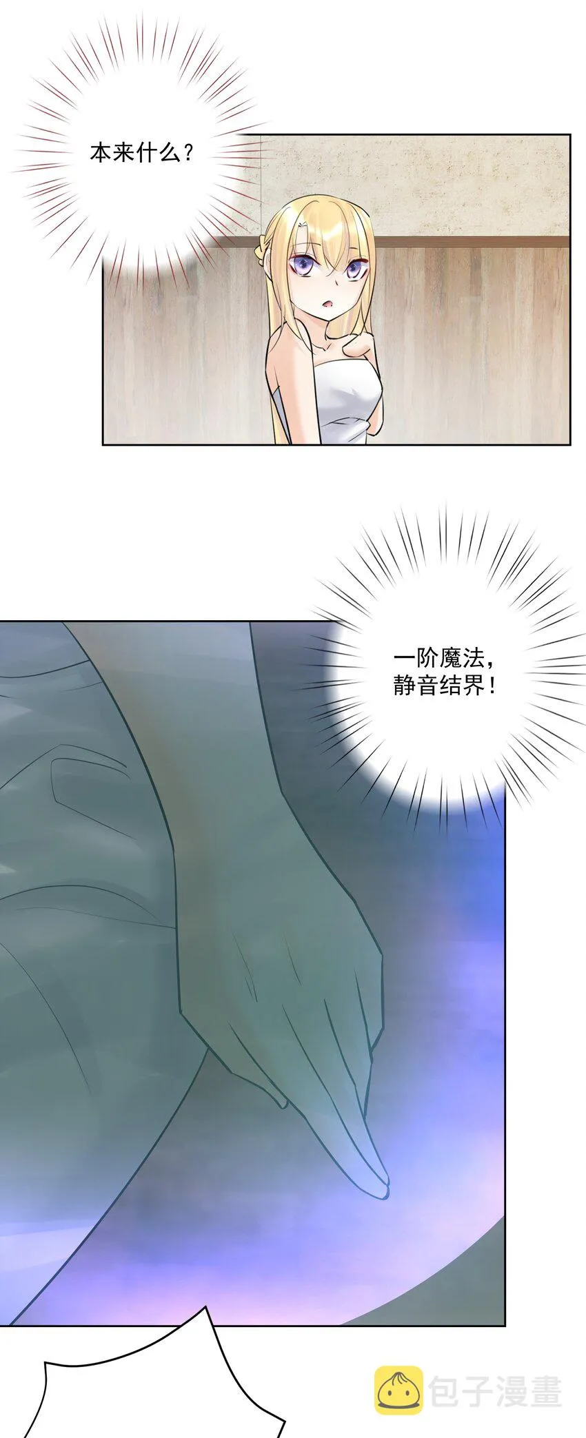 018 查房？！ 第38页