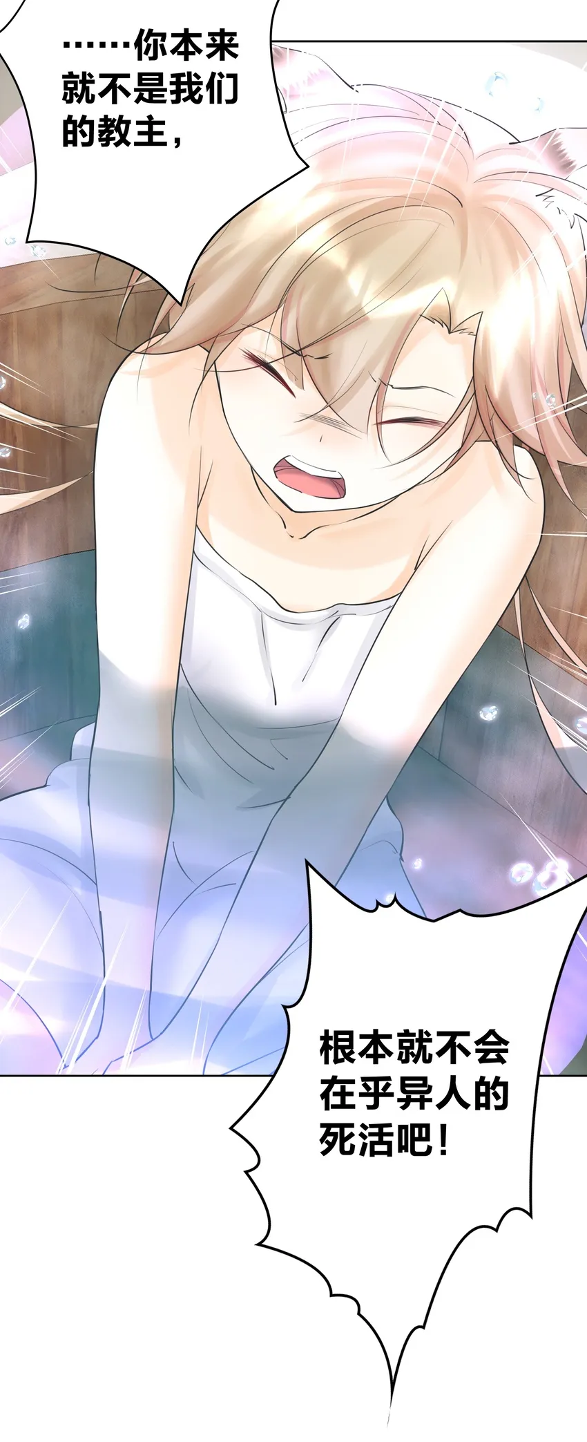 018 查房？！ 第39页