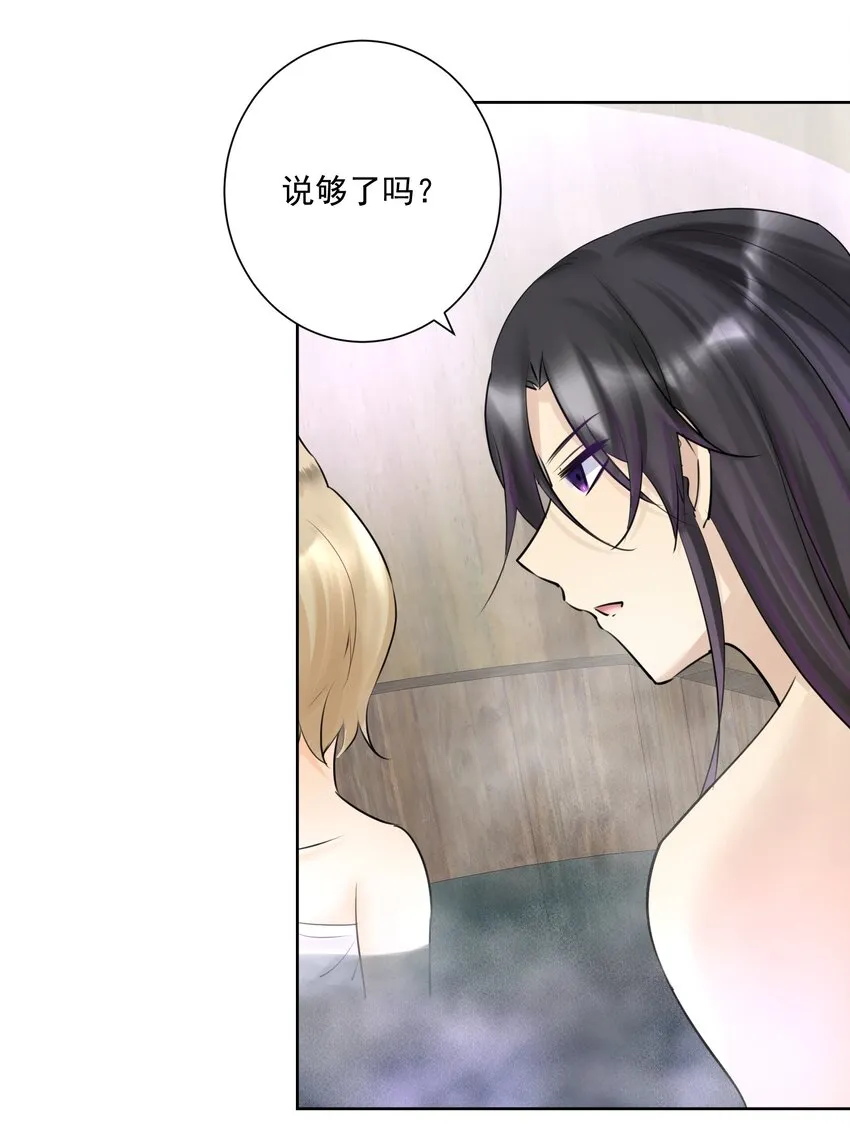 018 查房？！ 第42页