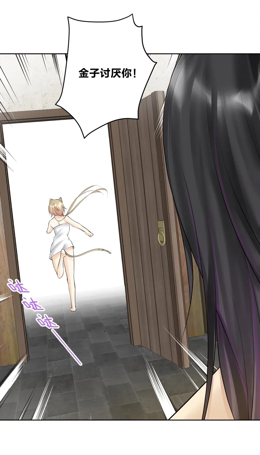 018 查房？！ 第44页
