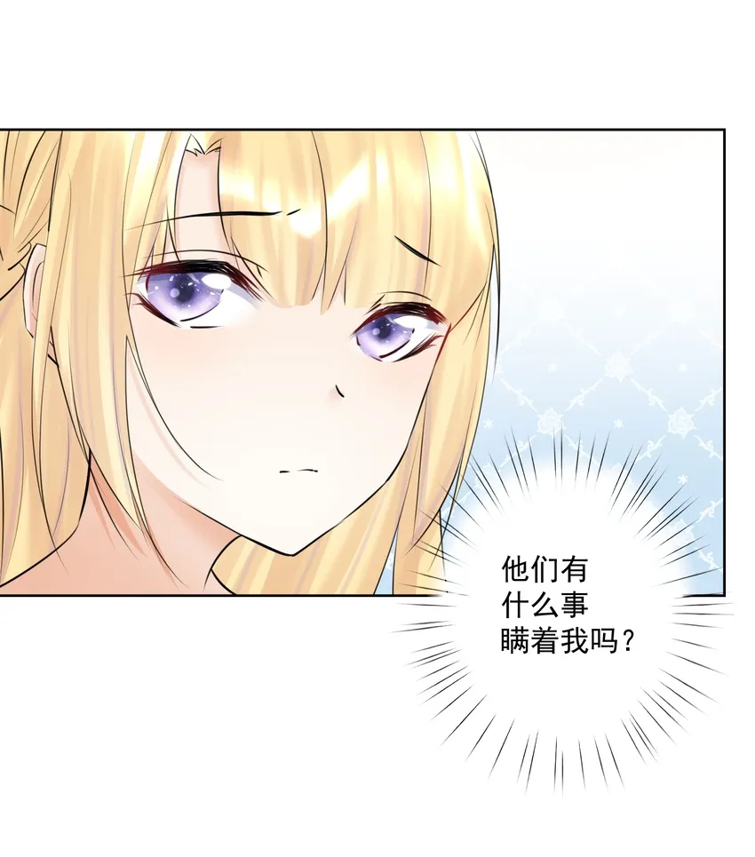 018 查房？！ 第45页