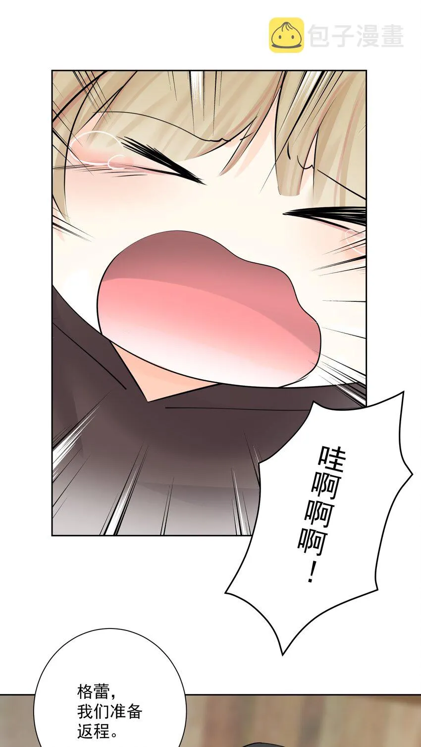 018 查房？！ 第46页