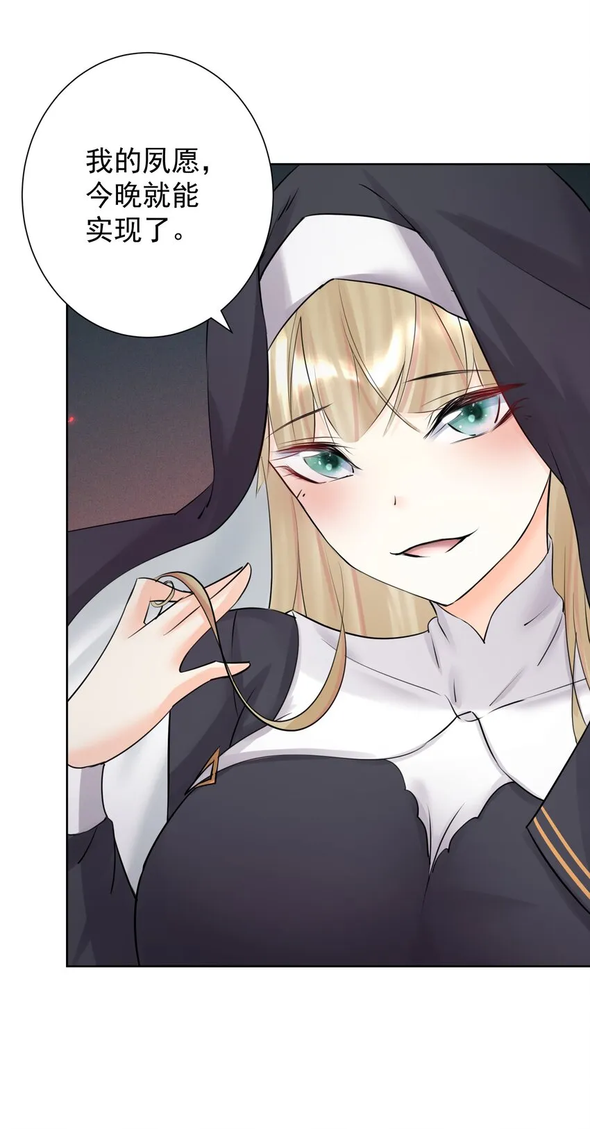 018 查房？！ 第50页