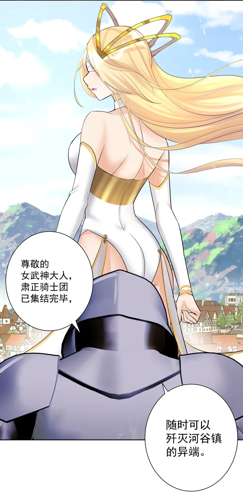 018 查房？！ 第53页