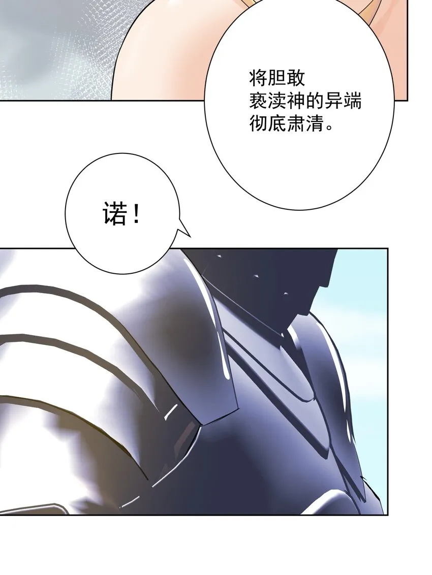 018 查房？！ 第55页