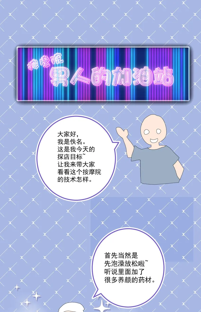 018 查房？！ 第57页