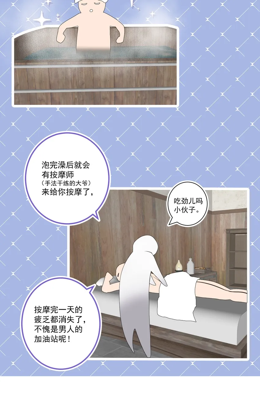 018 查房？！ 第58页