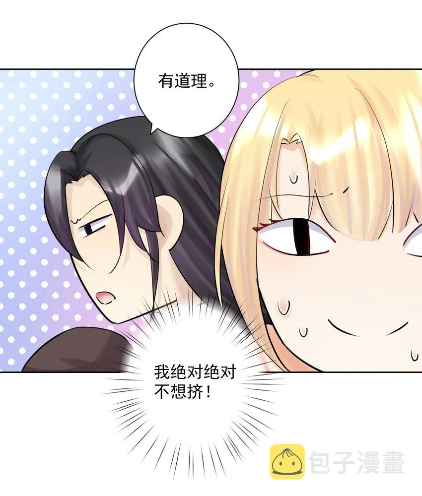 019 运筹帷幄 第6页