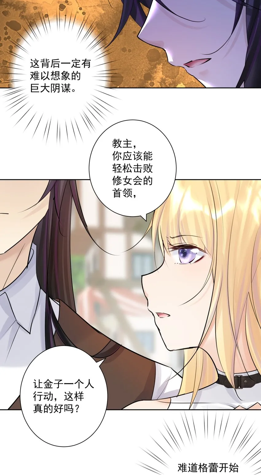 019 运筹帷幄 第16页