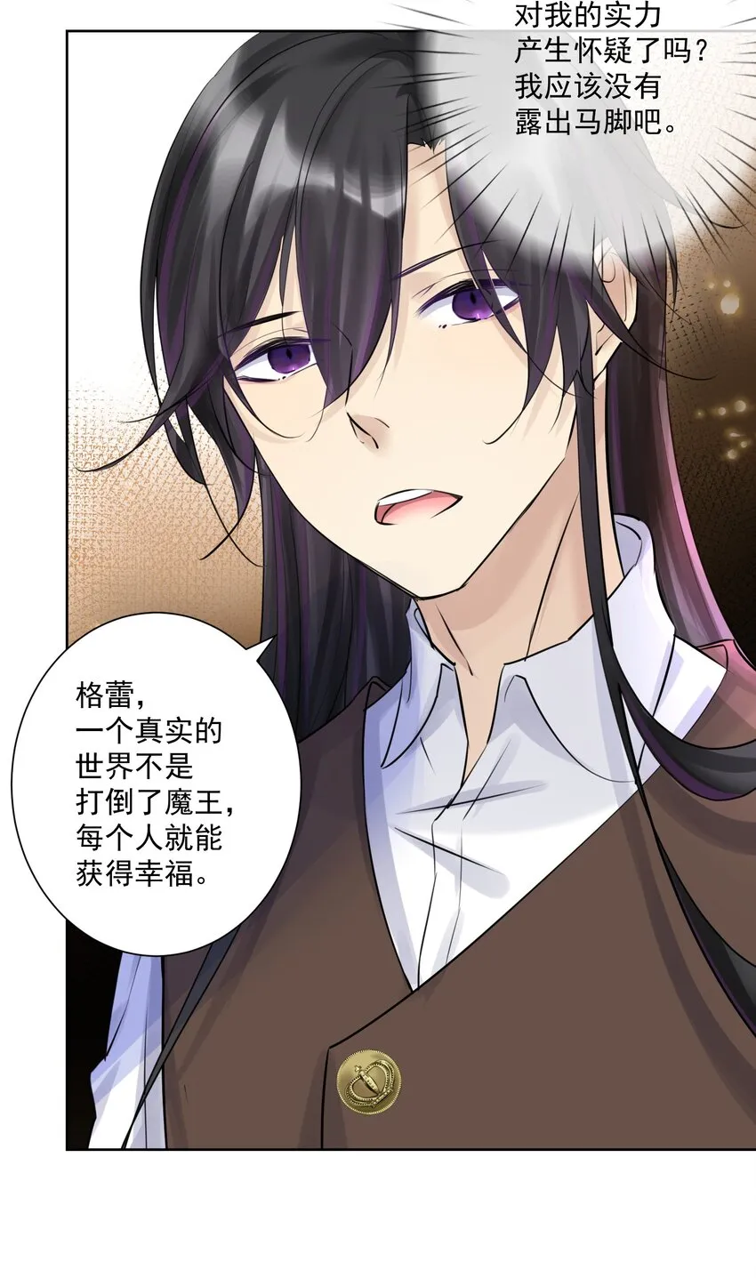 019 运筹帷幄 第17页