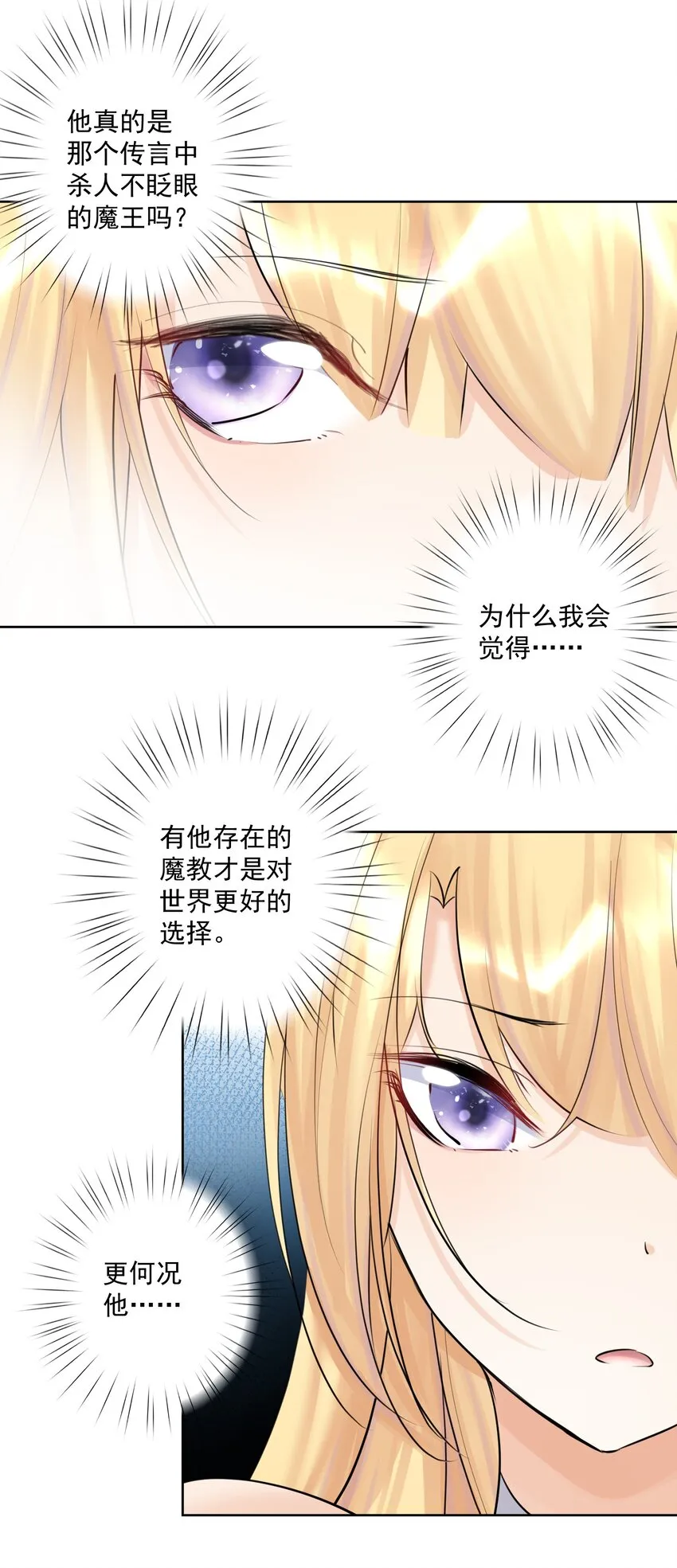 019 运筹帷幄 第21页