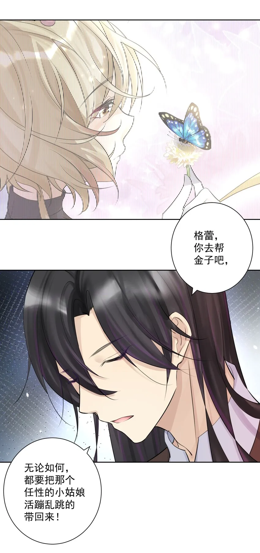 019 运筹帷幄 第24页