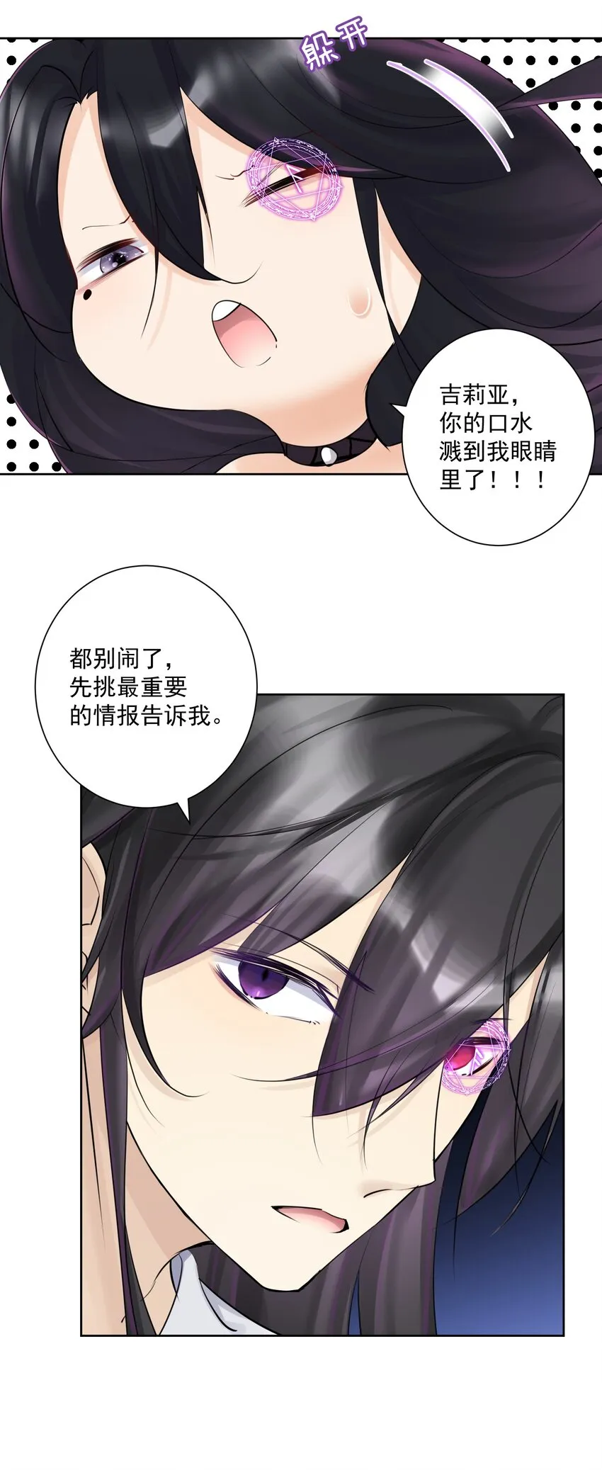 019 运筹帷幄 第32页