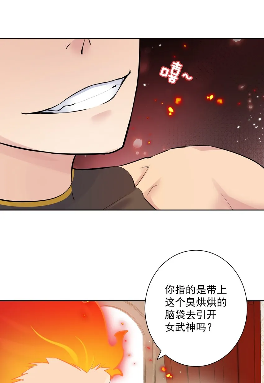 019 运筹帷幄 第36页