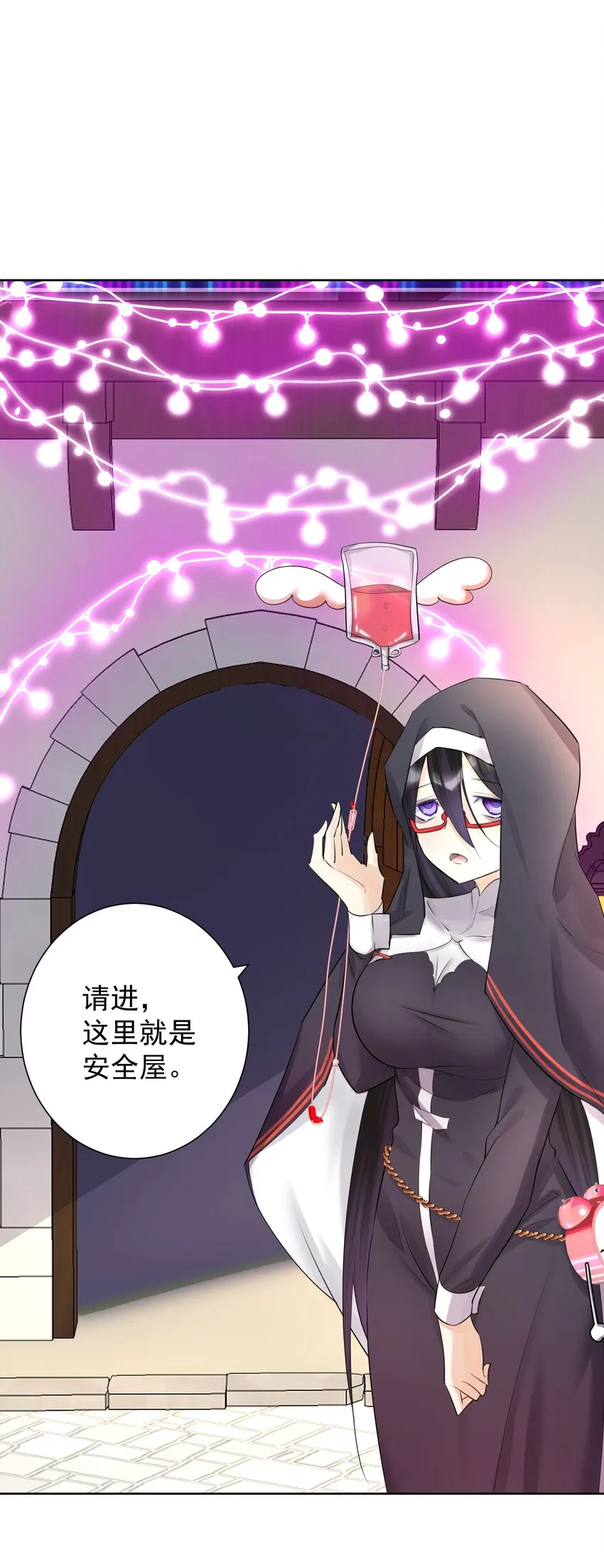 017 芙蕾雅的神墓 第3页